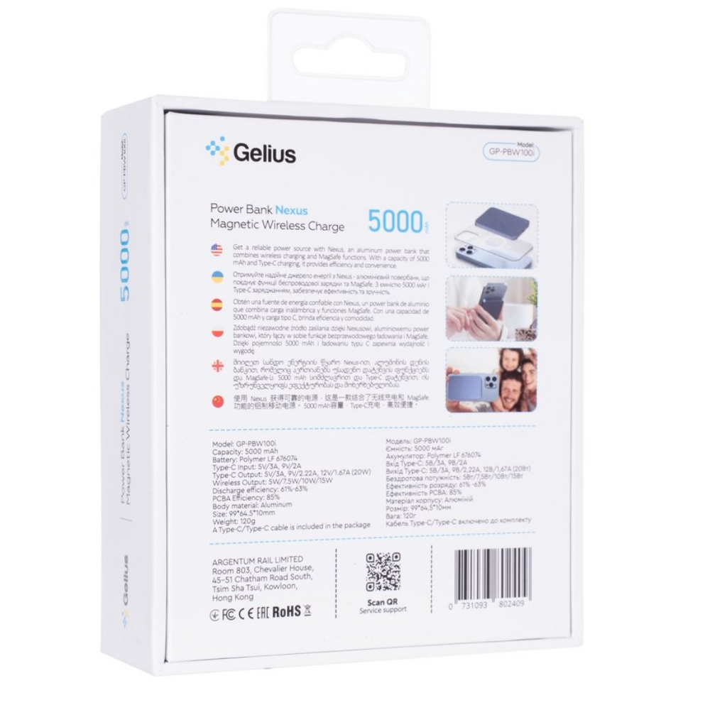 Повербанк Gelius Nexus Magnetic Wireless Charge GP-PBW110i 15W 5000mAh с логотипом Повербанк Gelius Nexus Magnetic Wireless Charge GP-PBW110i 15W 5000mAh с логотипом Фото 8